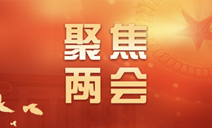 張懿宸委員為推動兒童藥高質(zhì)量發(fā)展建言獻(xiàn)策