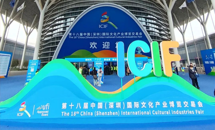 哈藥出展文博會 亮點紛呈再結(jié)碩果