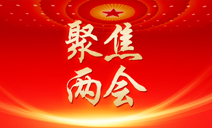 黑龍江日報：張懿宸委員為龍江發(fā)展貢獻(xiàn)哈藥力量